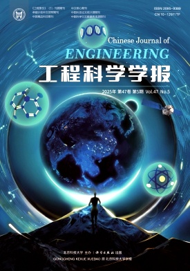 工程科学学报