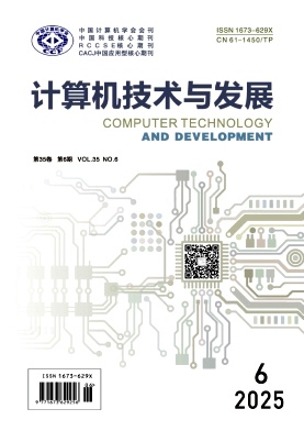 计算机技术与发展