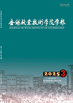 无锡职业技术学院学报