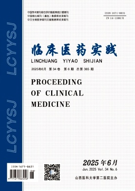 临床医药实践