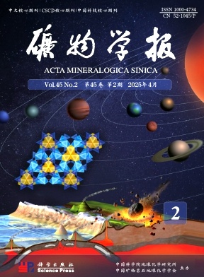 矿物学报