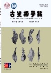 古生物学报