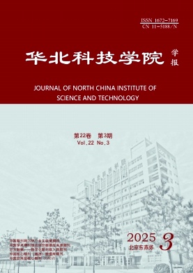 华北科技学院学报