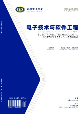 电子技术与软件工程