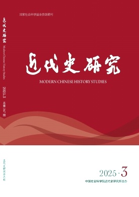 近代史研究