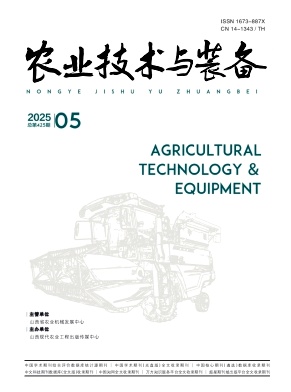 农业技术与装备
