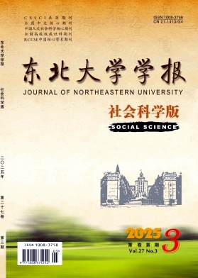 东北大学学报