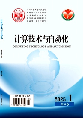 计算技术与自动化