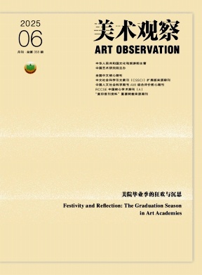美术观察
