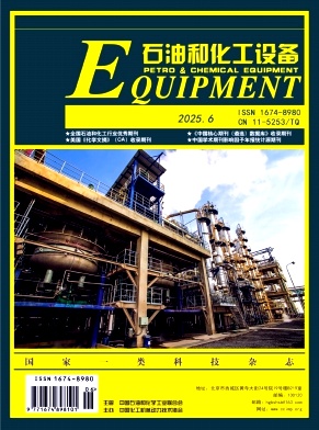 石油和化工设备