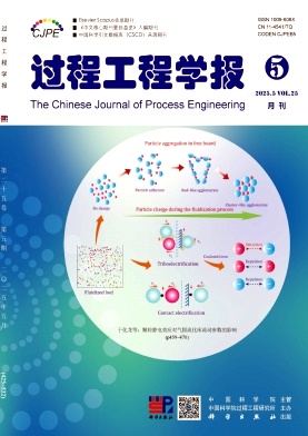 过程工程学报