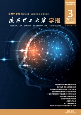 陕西理工大学学报