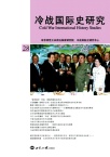 冷战国际史研究