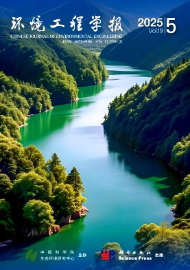 环境工程学报