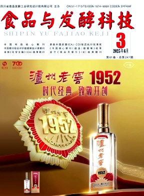 食品与发酵科技