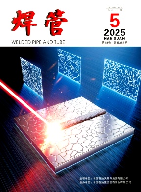 焊管