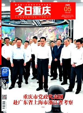 今日重庆
