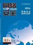 网络安全技术与应用
