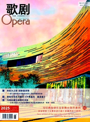 歌剧