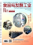 食品与发酵工业