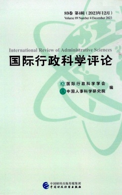 国际行政科学评论