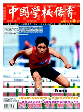 中国学校体育