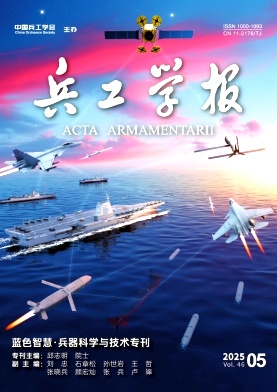 兵工学报