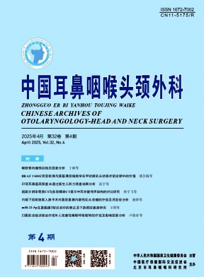 中国耳鼻咽喉头颈外科