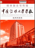 中国传媒大学学报