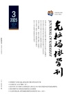 克拉玛依学刊