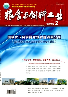 粮食与饲料工业