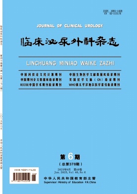 临床泌尿外科