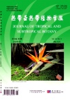 热带亚热带植物学报