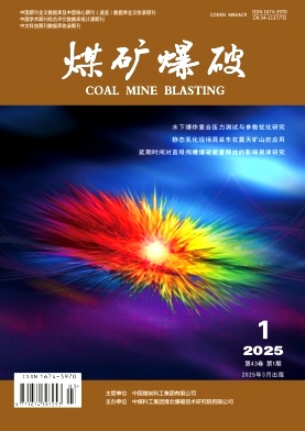煤矿爆破