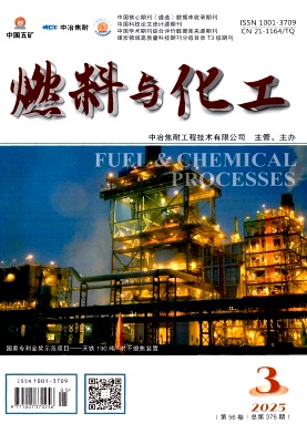 燃料与化工