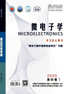 微电子学