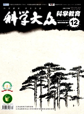 科学大众(科学教育)