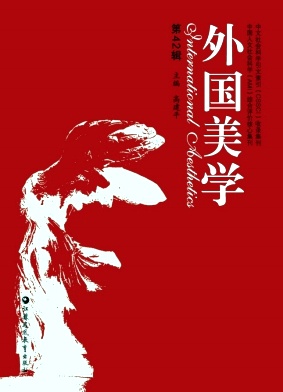 外国美学