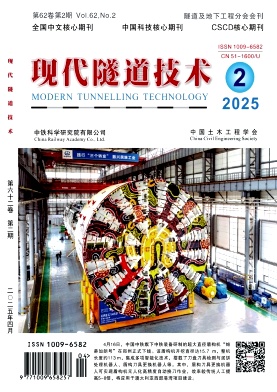 现代隧道技术