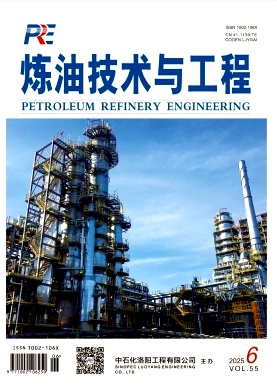 炼油技术与工程