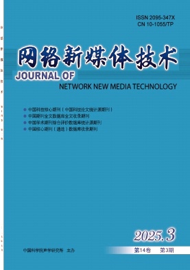 网络新媒体技术