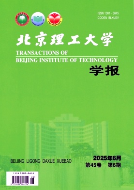 北京理工大学学报