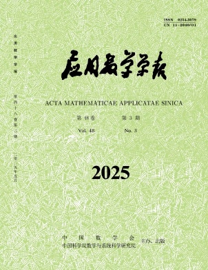 应用数学学报
