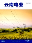 云南电业