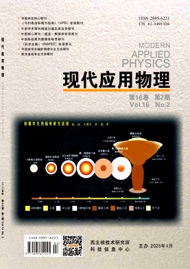 现代应用物理