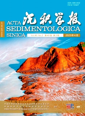 沉积学报