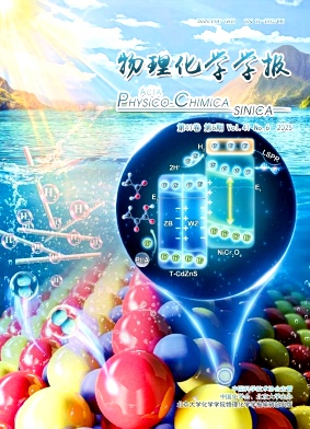 物理化学学报