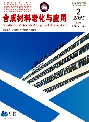 合成材料老化与应用