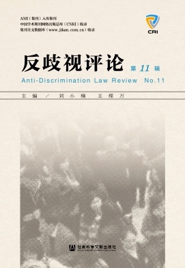 反歧视评论