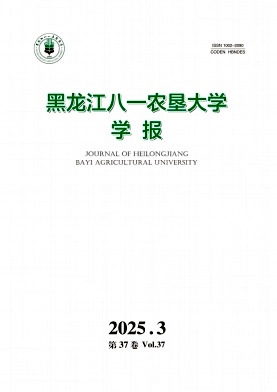 黑龙江八一农垦大学学报